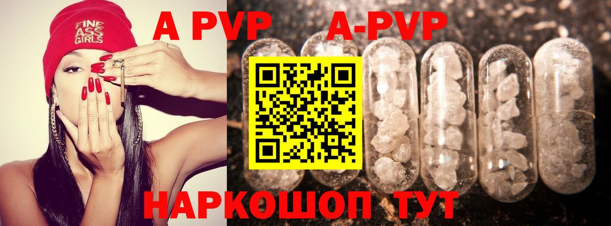 Alpha PVP  Alfa_PVP СК КРИС  Луховицы  Alpha PVP мука  Вход с VPN  Alpha PVP Соль 