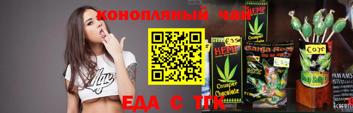 Canna-Cookies марихуана Луховицы