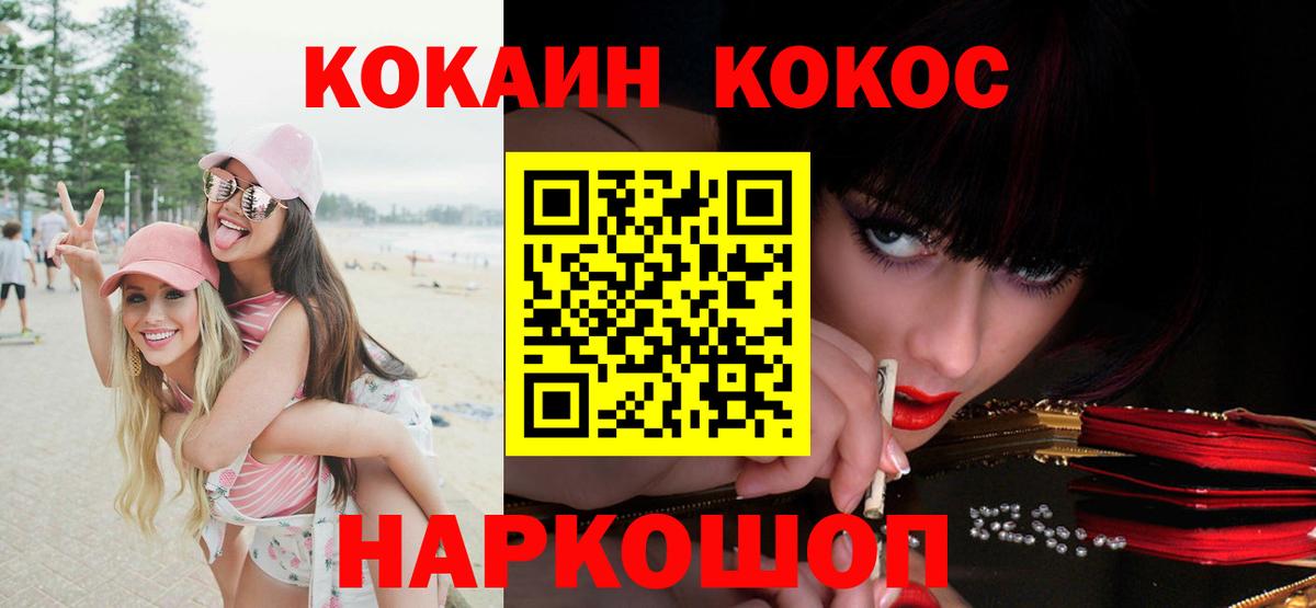 COCAIN FishScale Луховицы