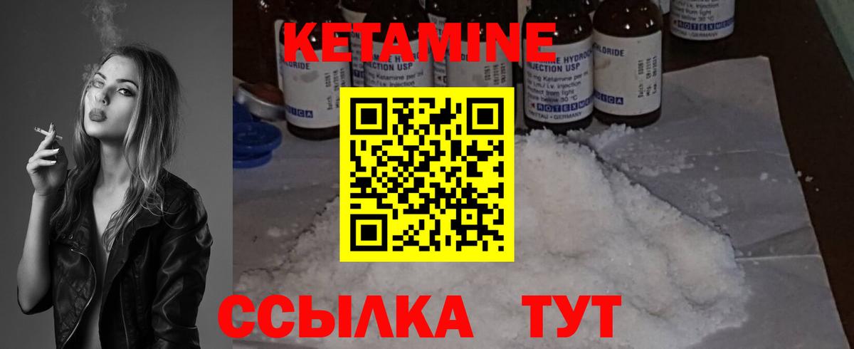 КЕТАМИН ketamine  Вход с VPN  Луховицы 