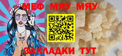 меф VHQ Ирбит
