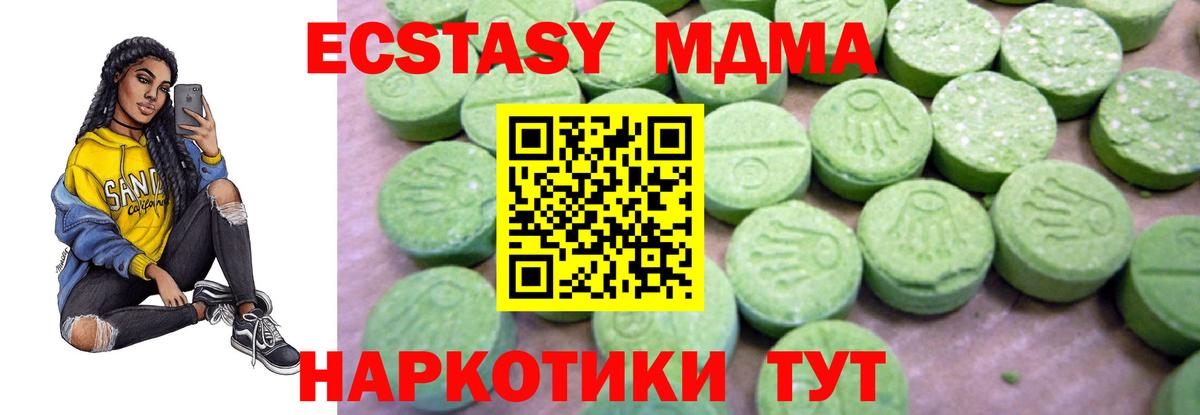 MDMA  MDMA кристаллы  Вход с VPN  Луховицы  МДМА молли 