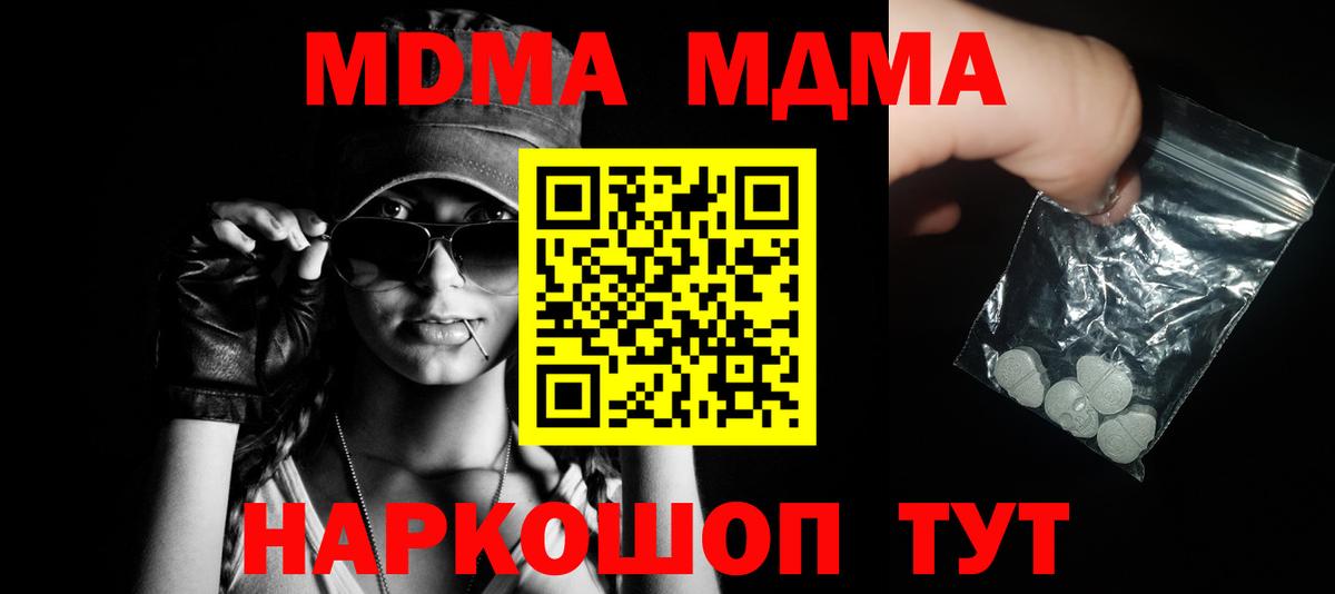 MDMA Molly Луховицы