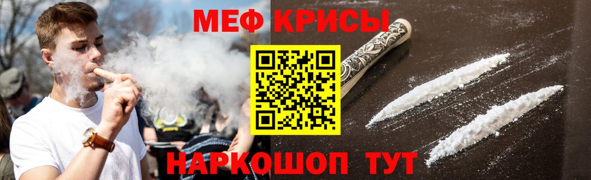 МЯУ-МЯУ кристаллы  Меф  МЕФ  наркошоп  Мефедрон мука  Луховицы  Вход с VPN 