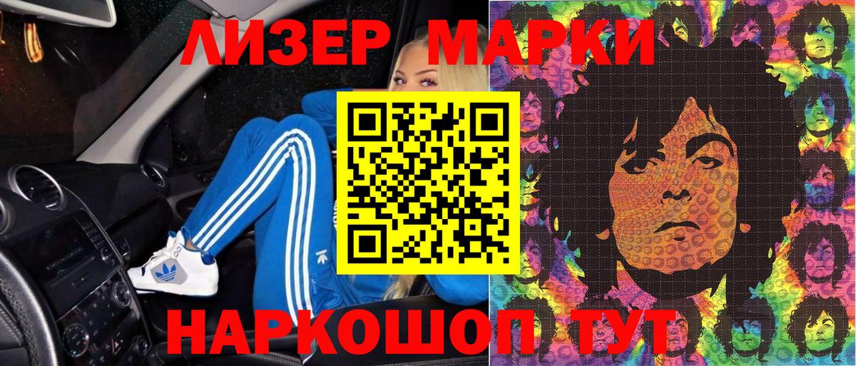 Марки N-bome 1500мкг Луховицы