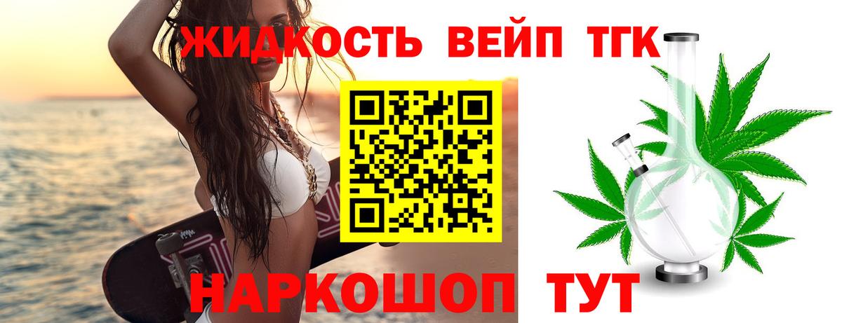 наркошоп  Вход с VPN  Луховицы  Дистиллят ТГК концентрат  Дистиллят ТГК концентрат 