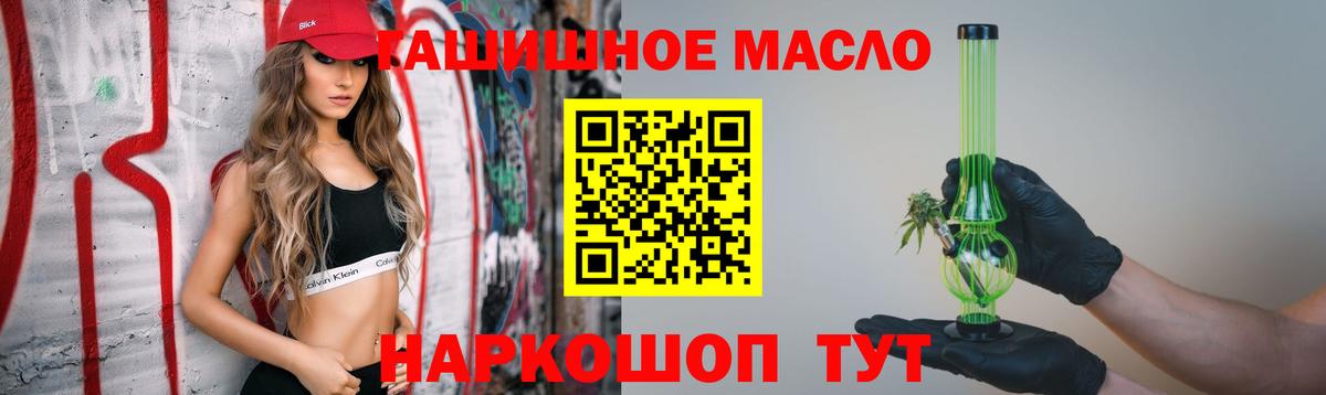 Дистиллят ТГК гашишное масло Луховицы